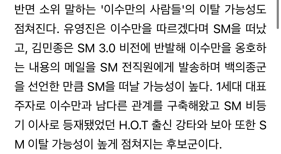 [정보/소식] 유영진 SM 나감 | 인스티즈
