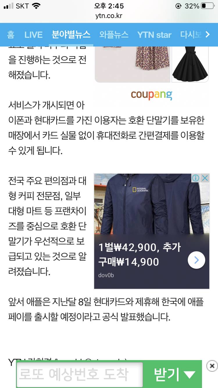얘들아 21일부터 애플페이 된다!!!! | 인스티즈