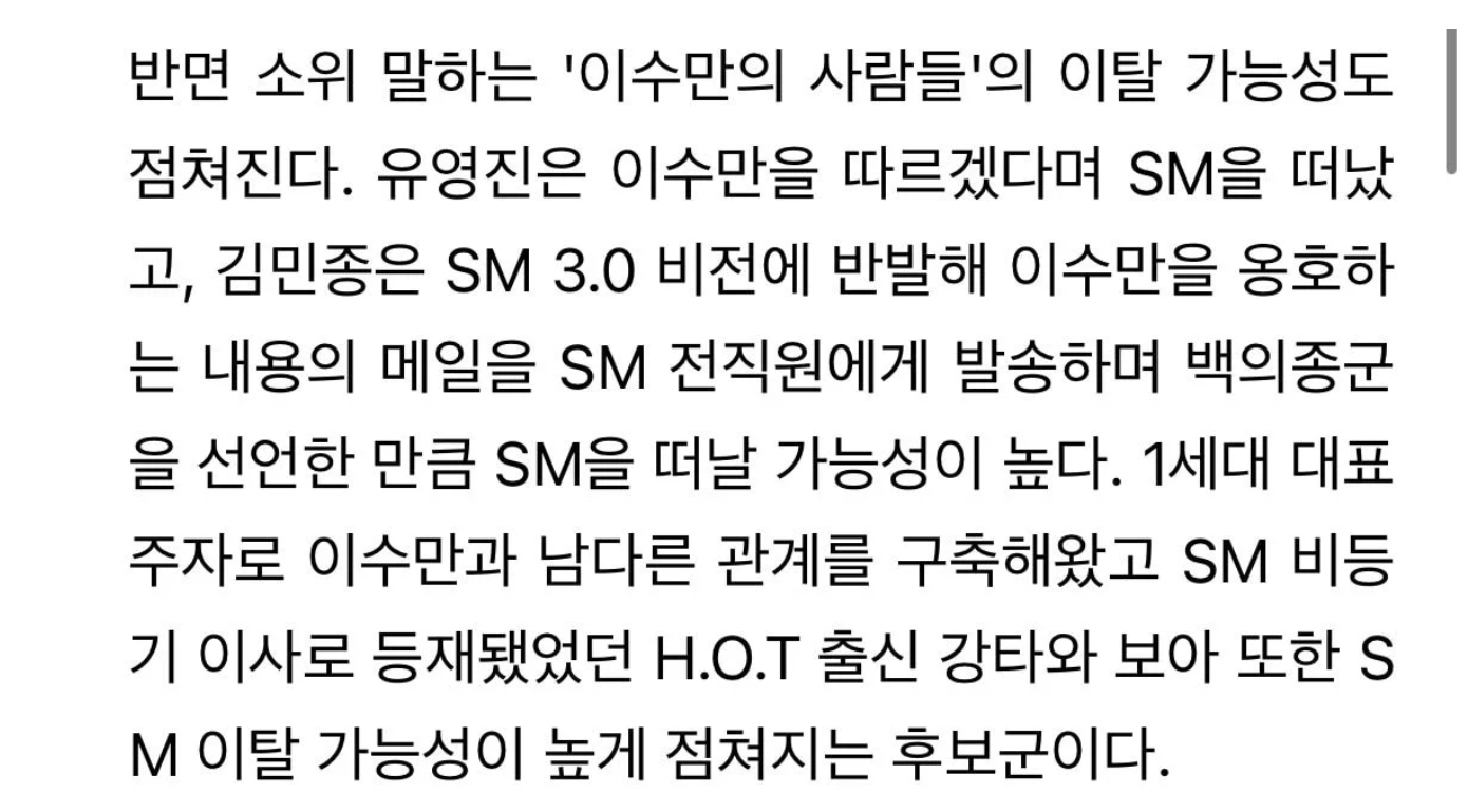 [정보/소식] 유영진 sm 나갔대 | 인스티즈