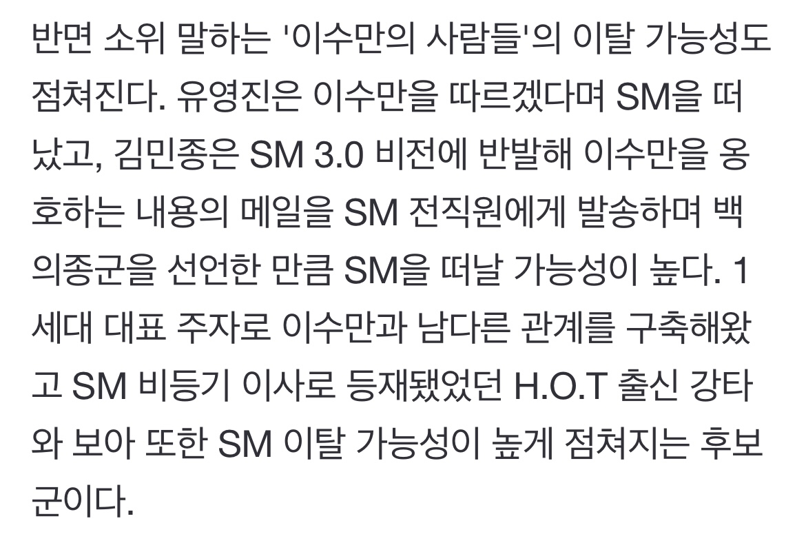 [정보/소식] 유영진 SM 퇴사 확실한거 아님 | 인스티즈