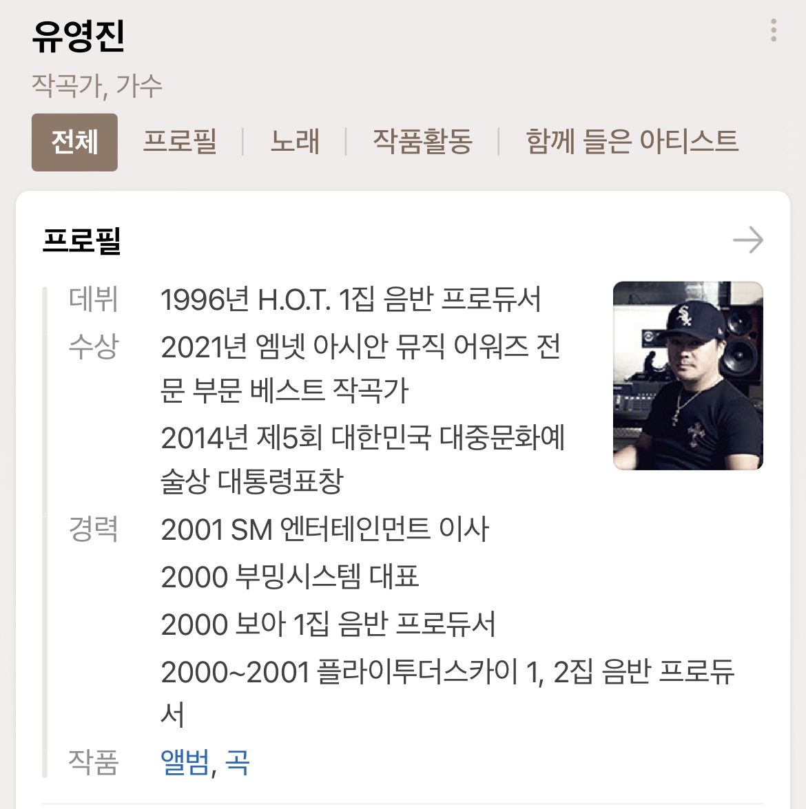 [잡담] 유영진 검색했다가 새로운 충격적인 사실을 알게 됨 ㅋㅋㅋㅋㅋ | 인스티즈