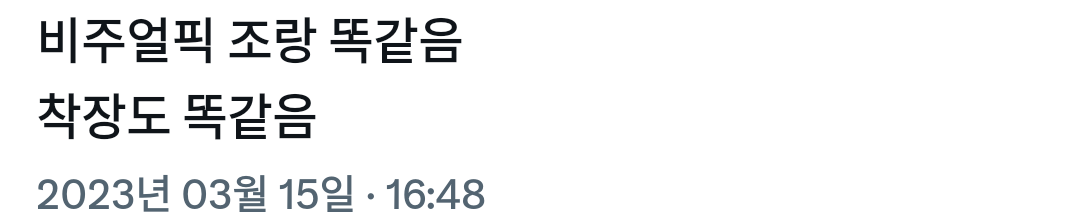 [잡담] 소년판타지 저번주에 뜬 스포뜬거 맞대 ㅅㅍㅈㅇ | 인스티즈