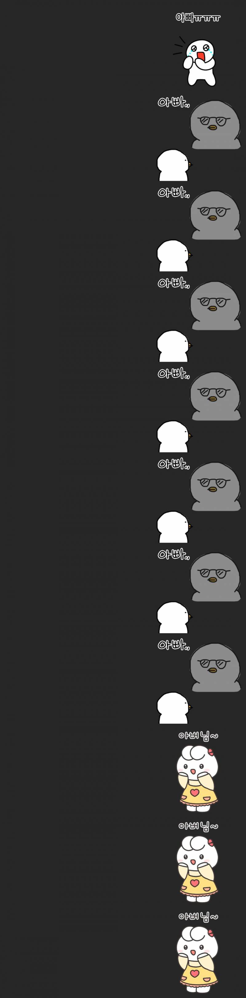 내가 아빠를 부르는 방법 | 인스티즈