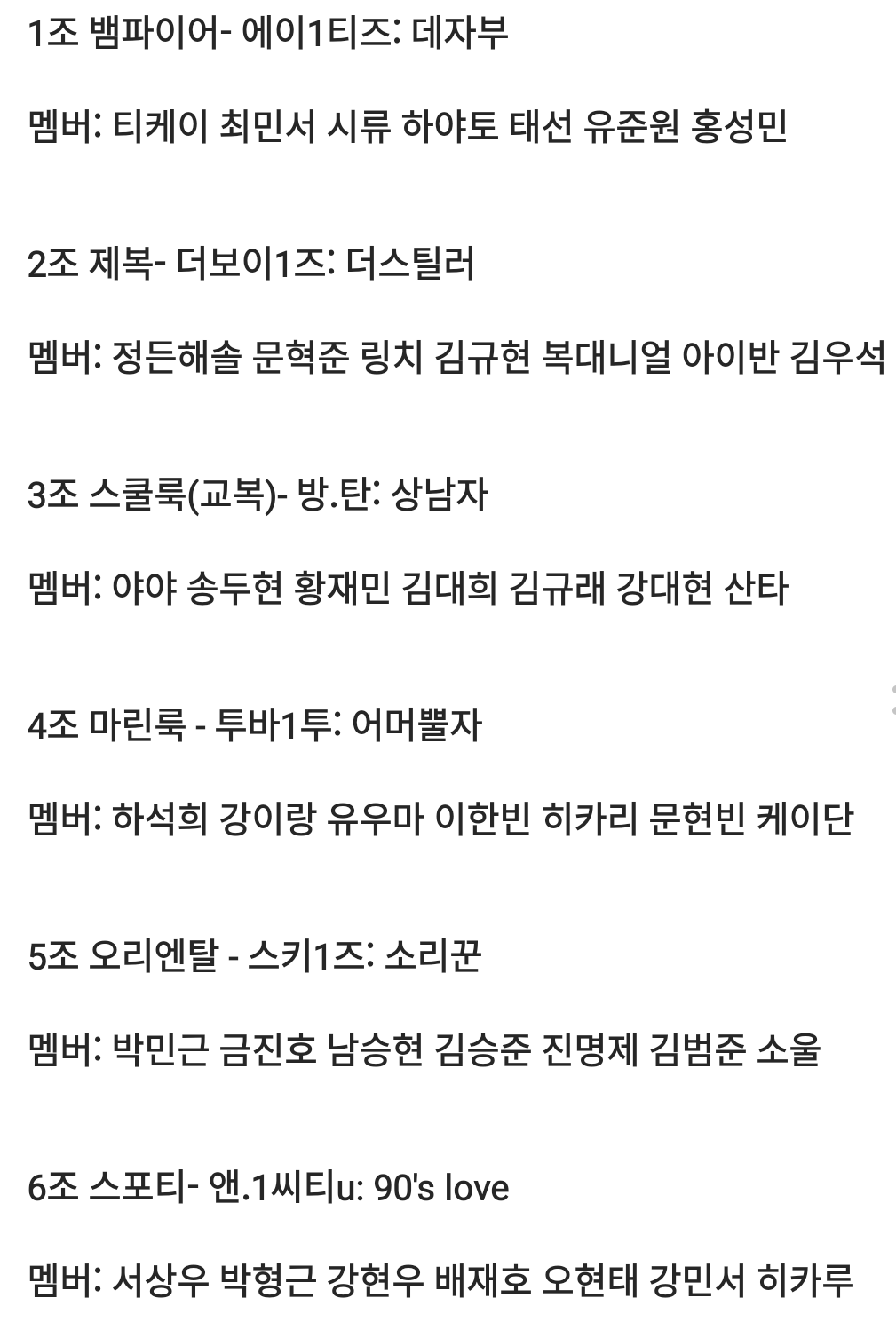 [잡담] 소년판타지 저번주에 뜬 스포뜬거 맞대 ㅅㅍㅈㅇ | 인스티즈