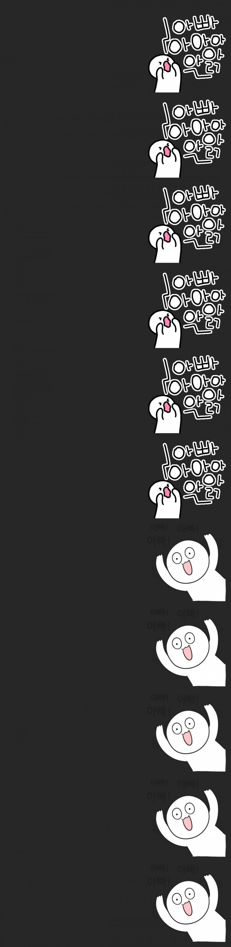 내가 아빠를 부르는 방법 | 인스티즈