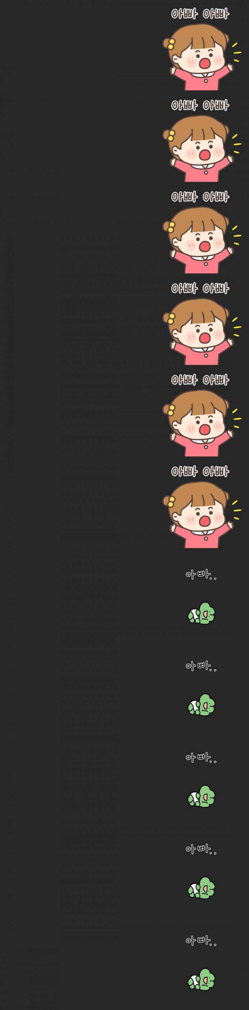 내가 아빠를 부르는 방법 | 인스티즈