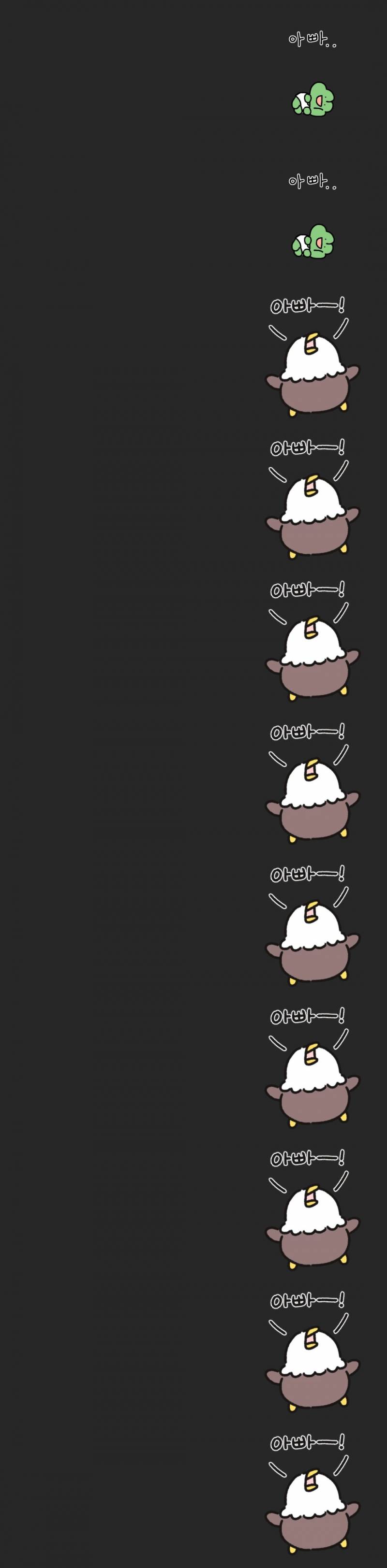 내가 아빠를 부르는 방법 | 인스티즈
