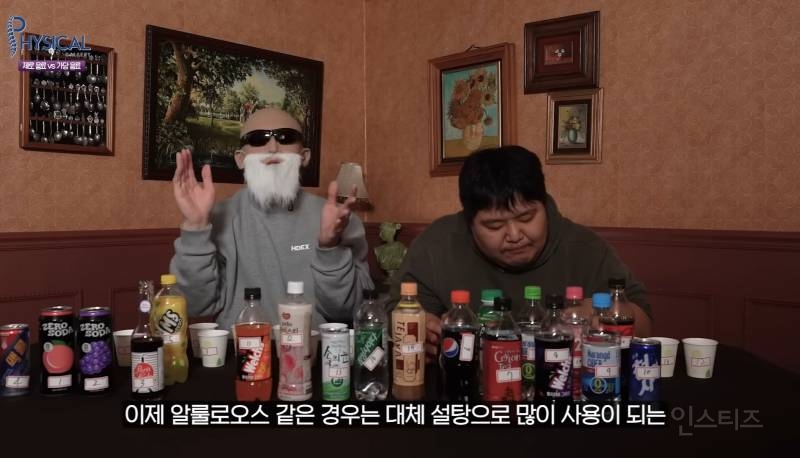 제로 음료중에서도 가장 좋다보니 비싸서 잘 안쓴다는 감미료를 사용한 음료.jpg | 인스티즈