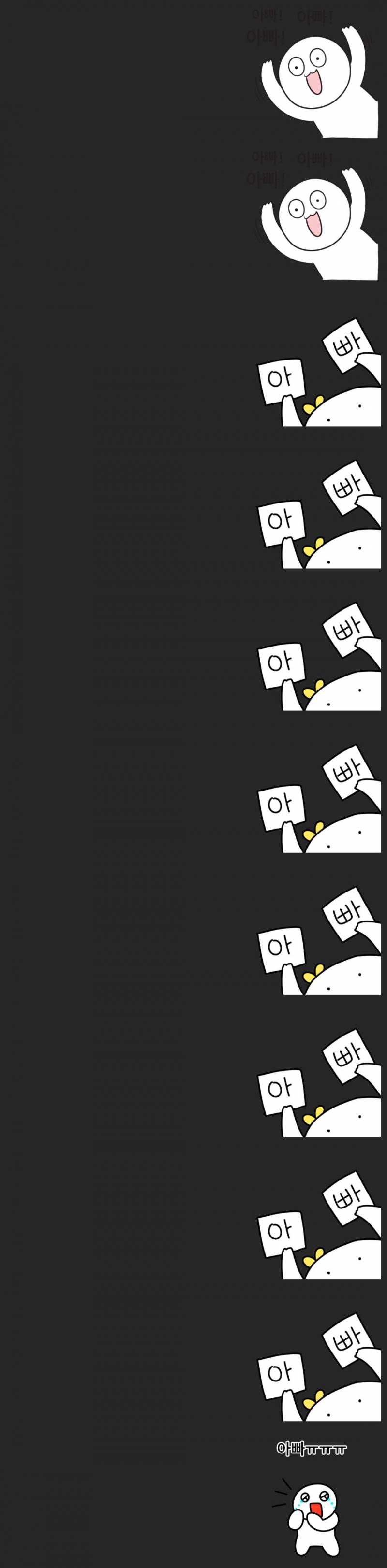 내가 아빠를 부르는 방법 | 인스티즈