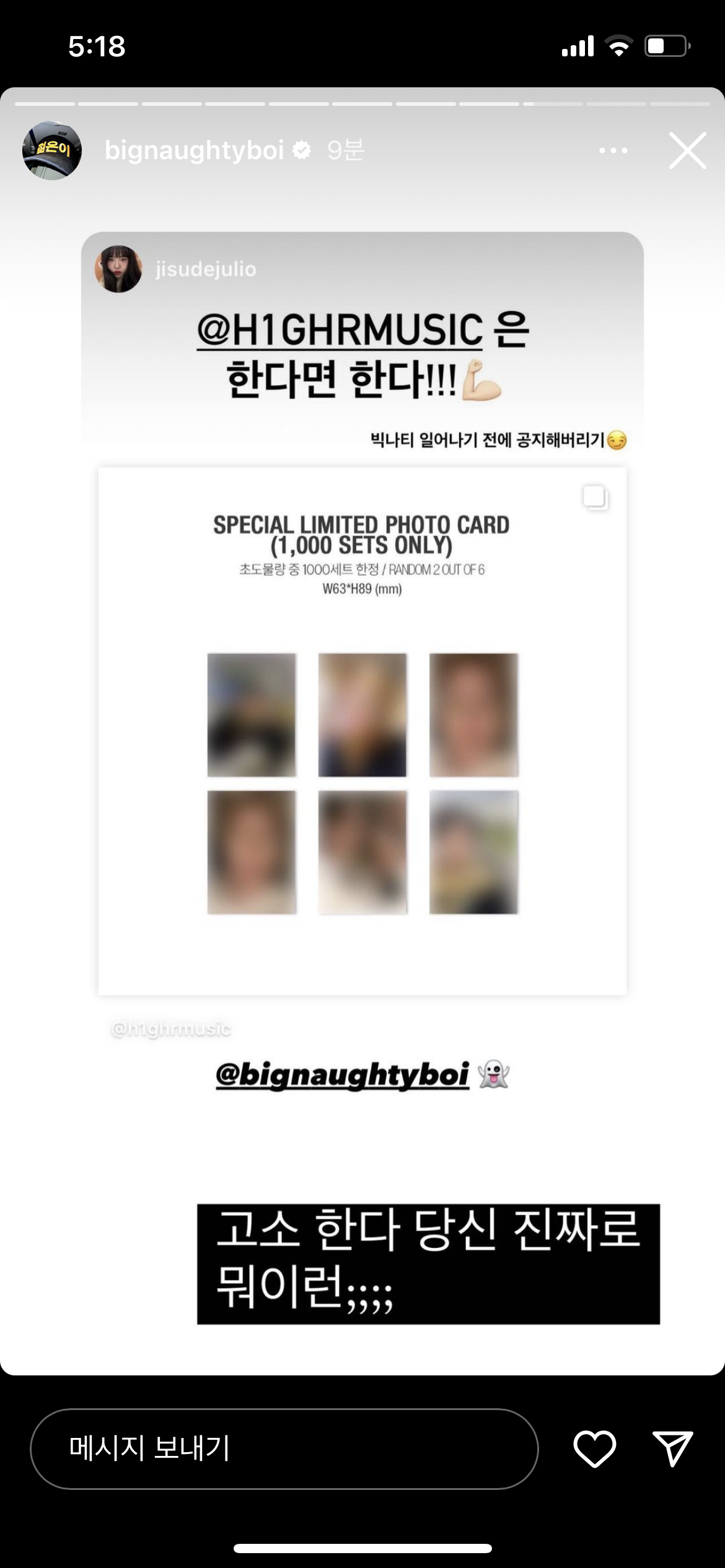 [잡담] 하이어 뮤직에서 빅나티 허락없이 포카만들었나봐 | 인스티즈