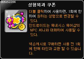 헤어/성형 쿠폰 선택 | 인스티즈