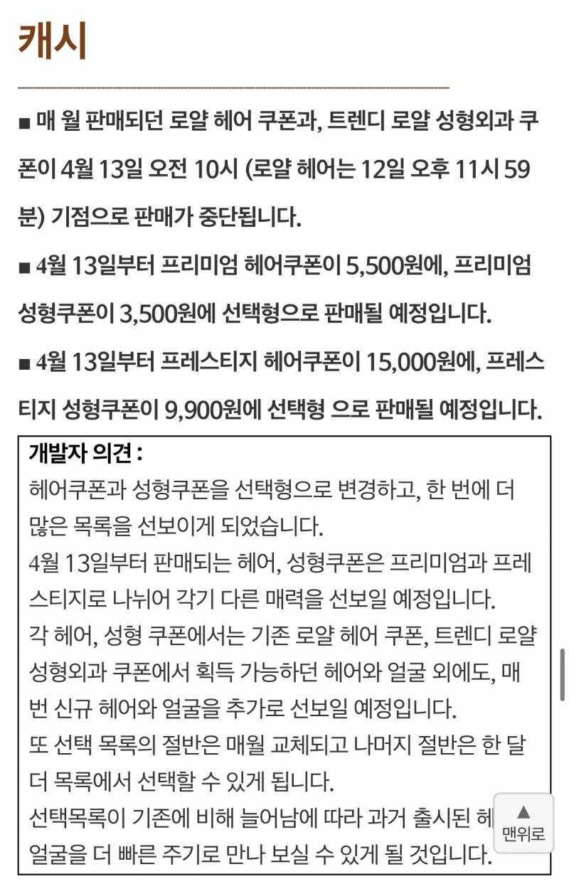 헤어/성형 쿠폰 가격 관련 | 인스티즈