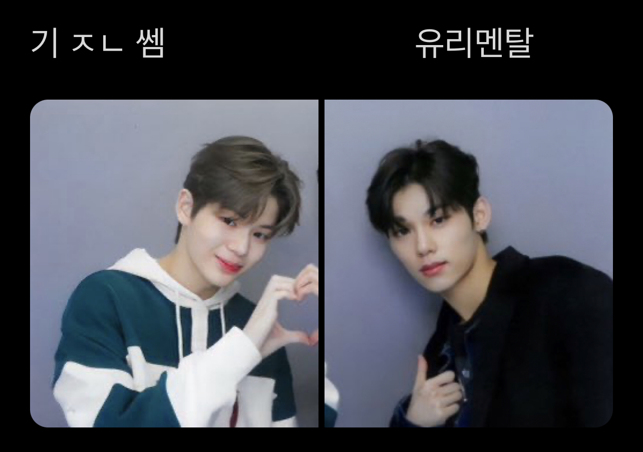 [잡담] 난 얘네 캐해가 반대라는게 아직도 믿기지가 않어.... | 인스티즈