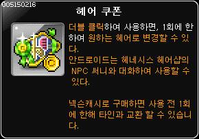 헤어/성형 쿠폰 선택 | 인스티즈