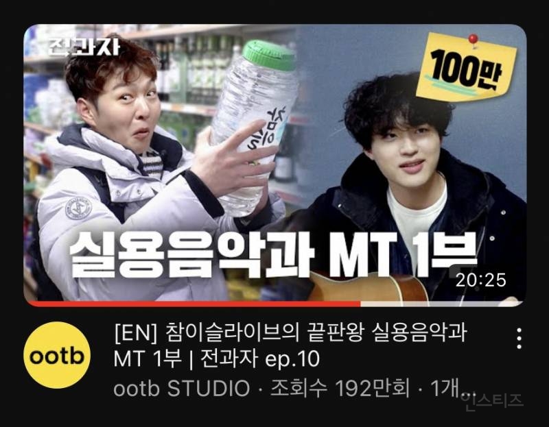 이제는 확신의 예능인이 된 듯한 남자 아이돌 | 인스티즈