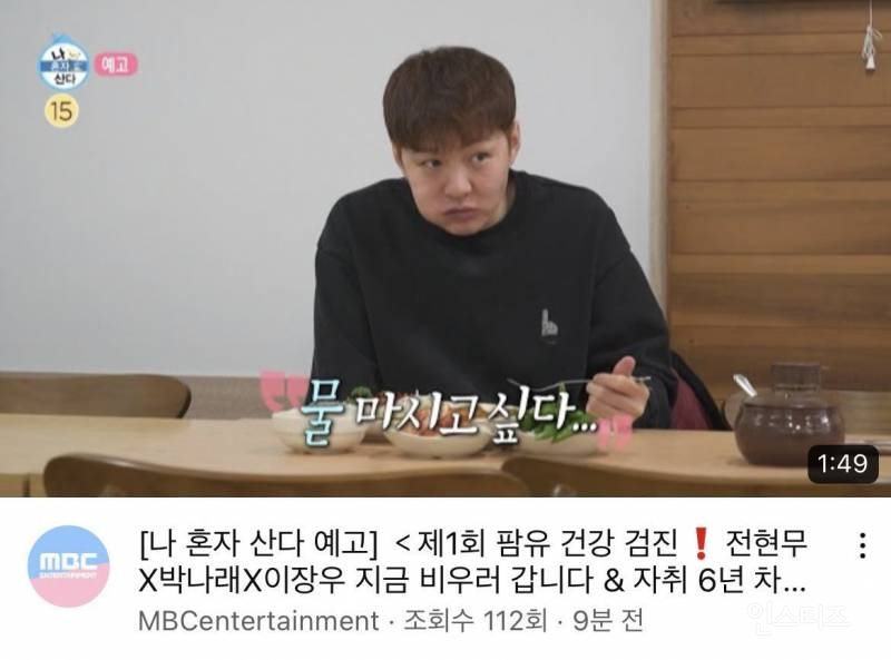 이제는 확신의 예능인이 된 듯한 남자 아이돌 | 인스티즈