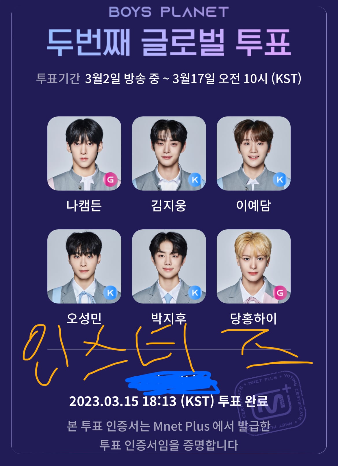 [잡담] 보플 오투완✌️ | 인스티즈