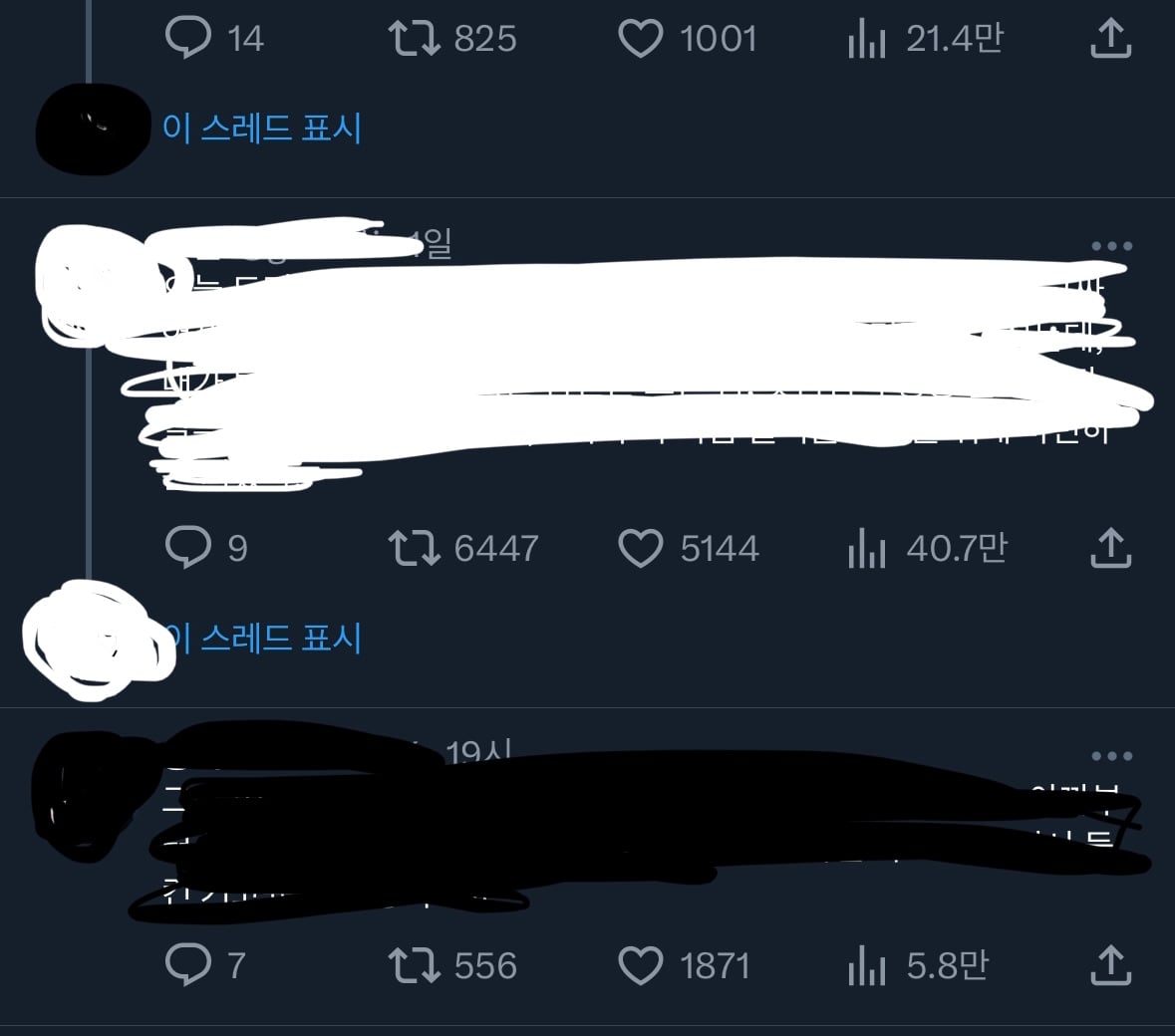 [잡담] 트위터에 팔로우 안한 사람 트윗 뜨는데 이거 왜이래 | 인스티즈