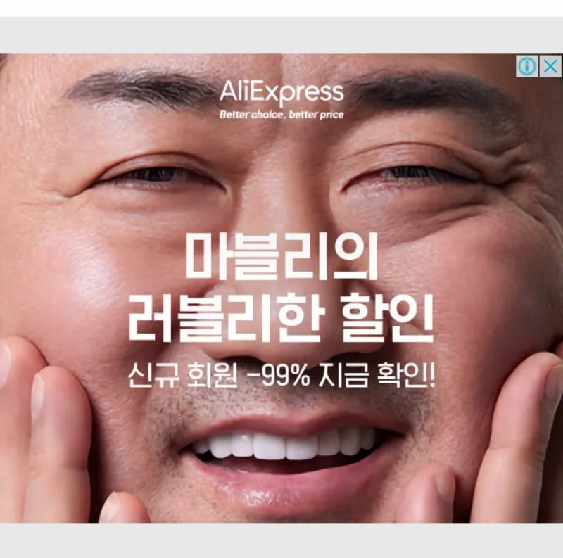 진짜 광고 진짜 개놀램 진짜 진짜 너무해 폰 던짐(놀람주의) | 인스티즈