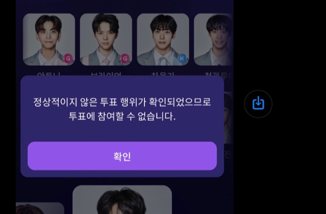 [잡담] 보플 투표 하는 익들아 이거 왜이래??? ㅠㅠㅠㅠㅜㅜㅜ | 인스티즈