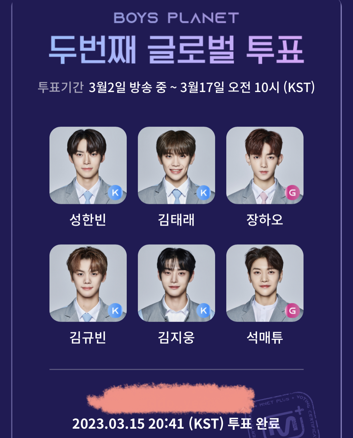 [잡담] 보플 한번도 안본익... 큰방에서 감겨서 방금 앱깔고 첫 투표함 | 인스티즈