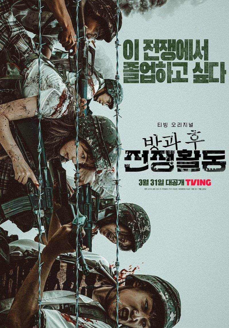 마녀랑 싸우더니 이번엔 괴생명체랑 싸우는 배우 | 인스티즈