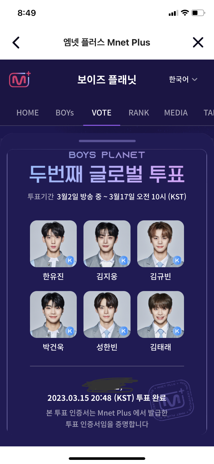 [잡담] 잊지않고 보플 투표 | 인스티즈