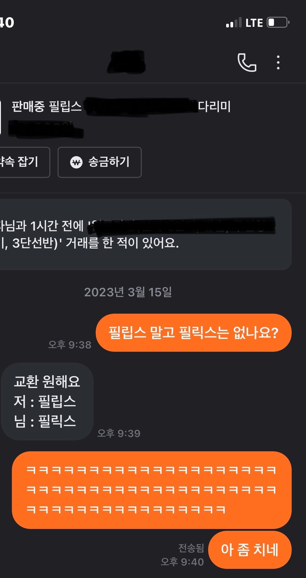 [잡담] 하여간 웃겨 증말 | 인스티즈