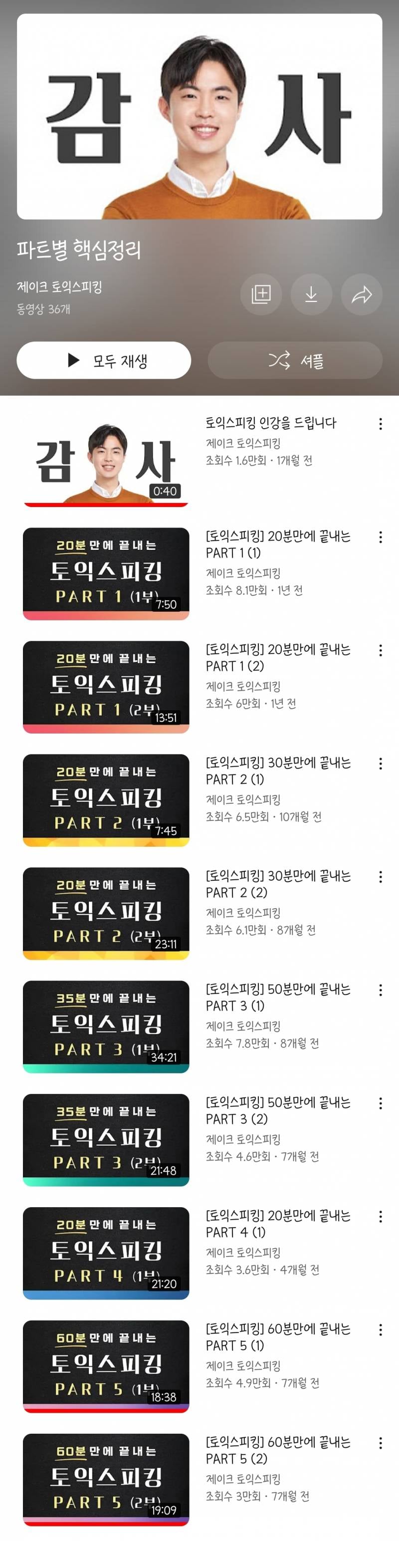 [팁/자료] 토익이랑 토익스피킹 둘중에 하나만 해야하면 꼭 토익스피킹해!!!! | 인스티즈