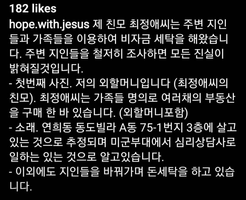 아니 근데 전두환 손자 갑자기 | 인스티즈