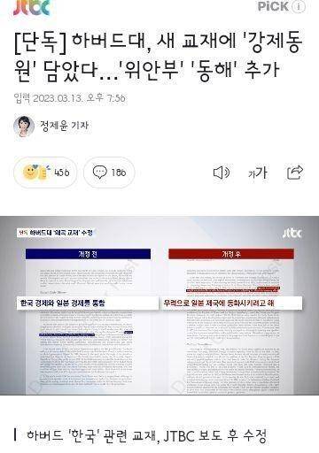 하버드대가 한국 정부보다 훨 낫네 | 인스티즈