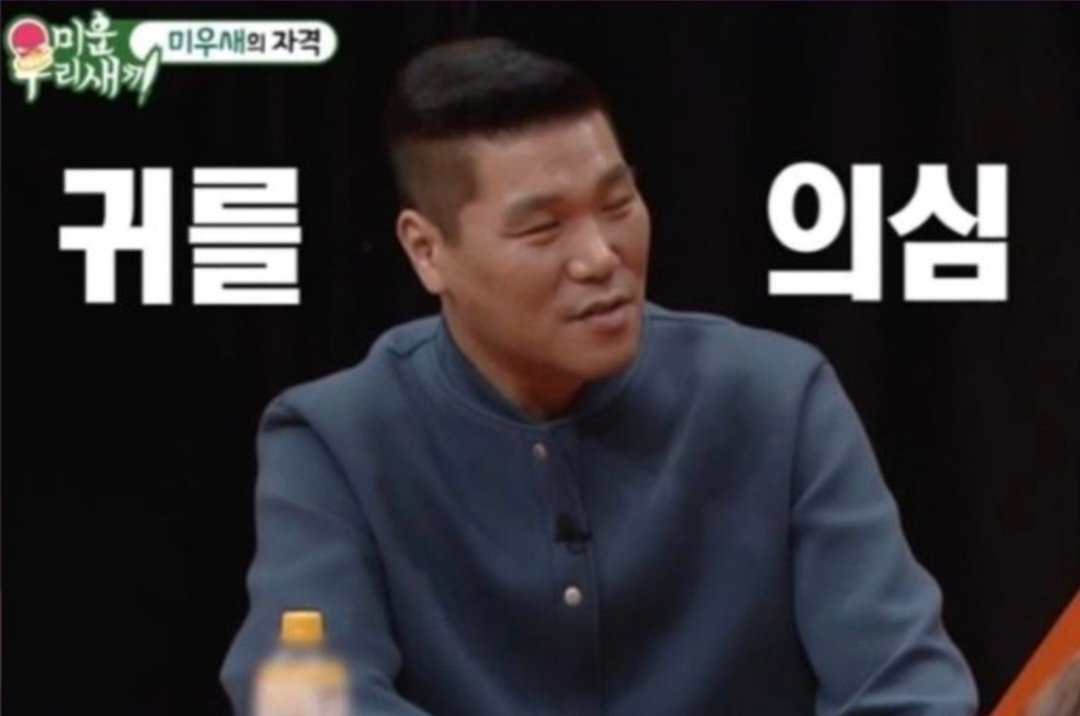 [잡담] 옷 빨면 옷 망가진다고 김지훈이 옷 5~6년 안빨았다고 하니까 서장훈 표정봐ㅋㅋㅋㅋ | 인스티즈