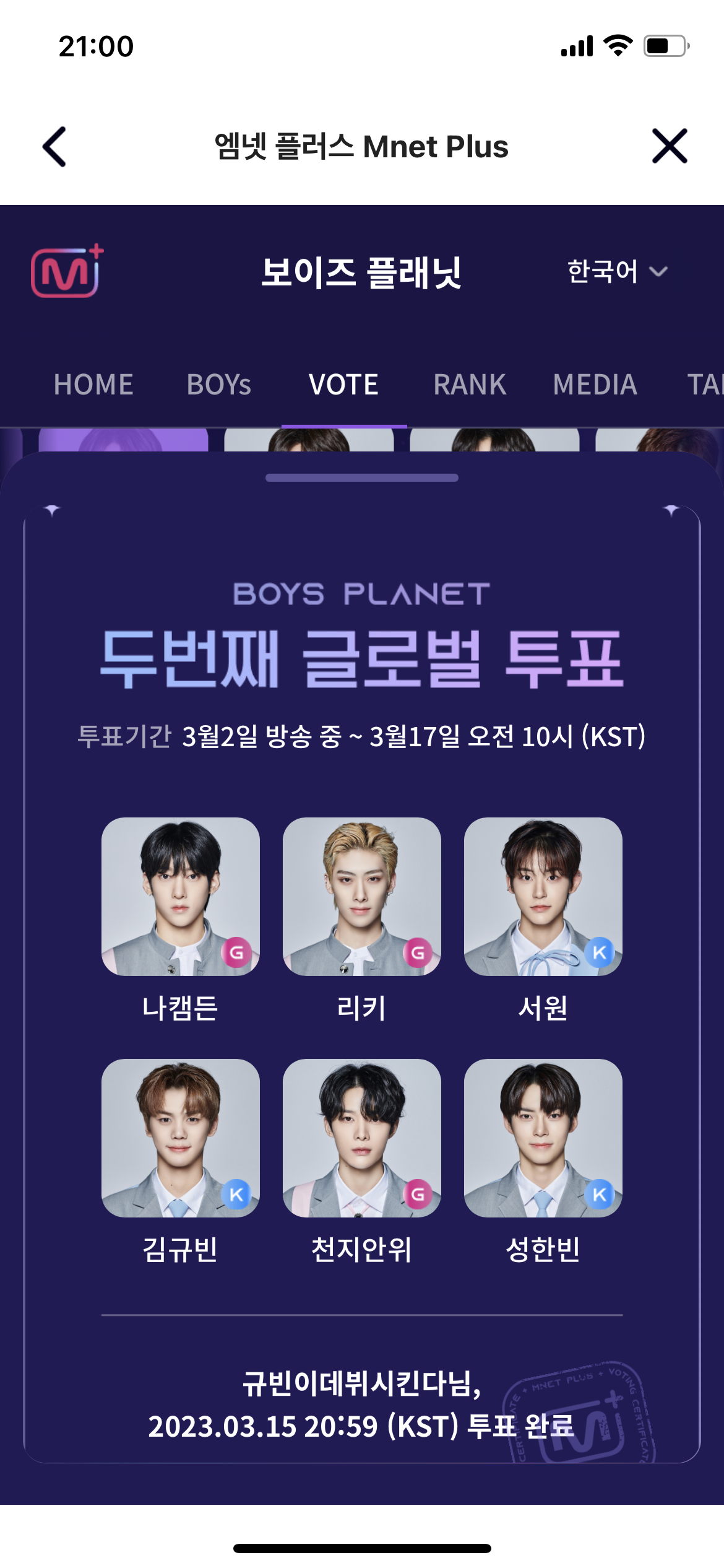 [잡담] 보플 오늘의 픽! | 인스티즈