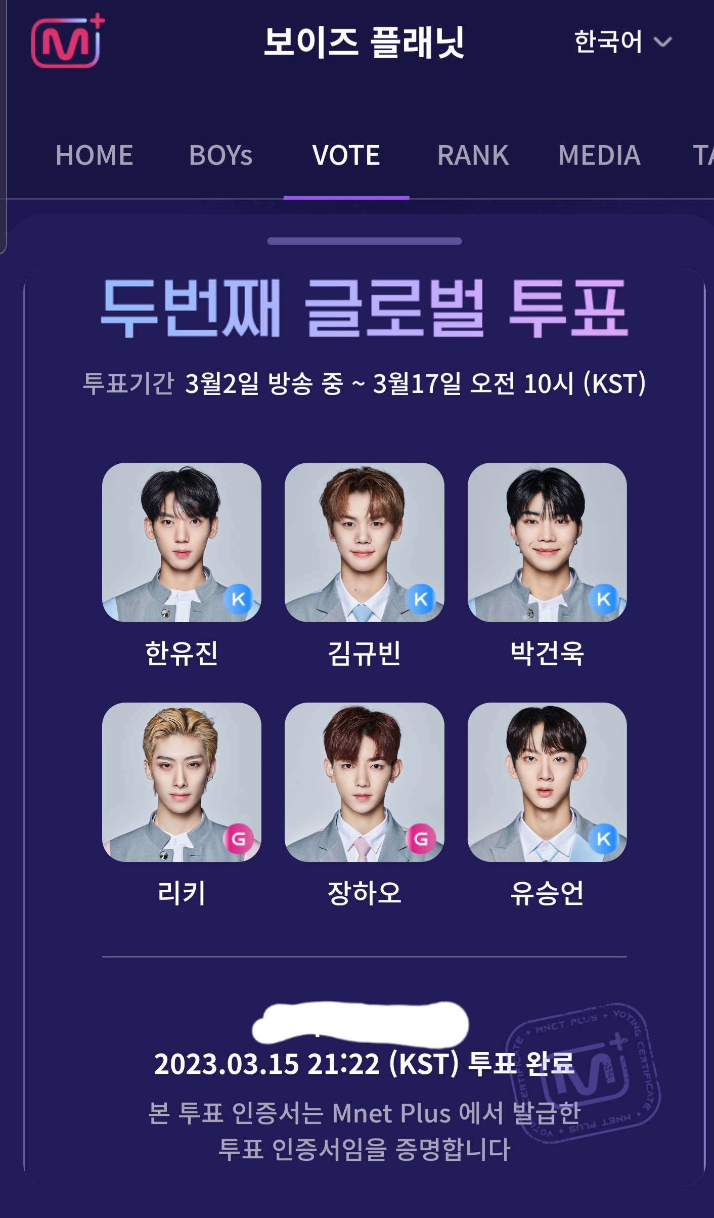 [잡담] 어쩌다보니 투표 반 이상이 위에화야 | 인스티즈