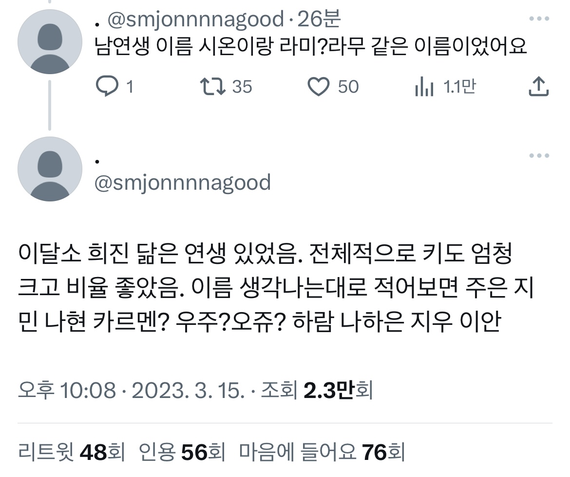 [잡담] 슴연생 쇼케 외국인 연생들 어느 국적일까 | 인스티즈