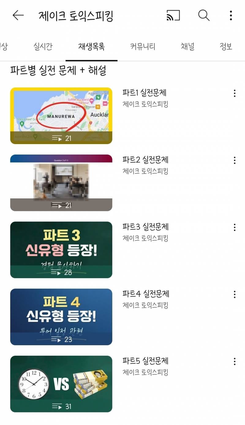 [팁/자료] 토익이랑 토익스피킹 둘중에 하나만 해야하면 꼭 토익스피킹해!!!! | 인스티즈