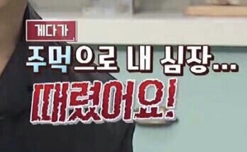 [OnAir] 이기광…….. 뭐야? | 인스티즈