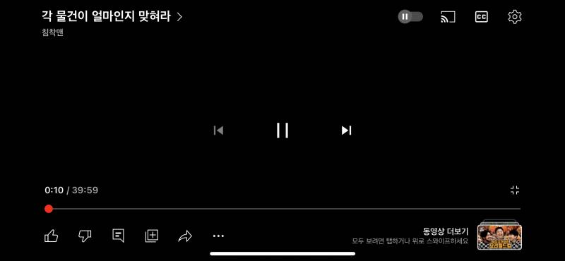 나 유튜브 들어가면 계속 이렇게 떠 | 인스티즈