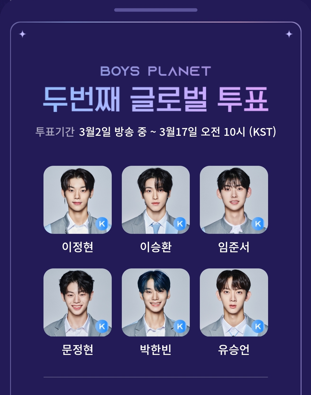 [잡담] 이번 보플 이상하게 진심까지는 안돼서 걍 이렇게 뽑는중 | 인스티즈