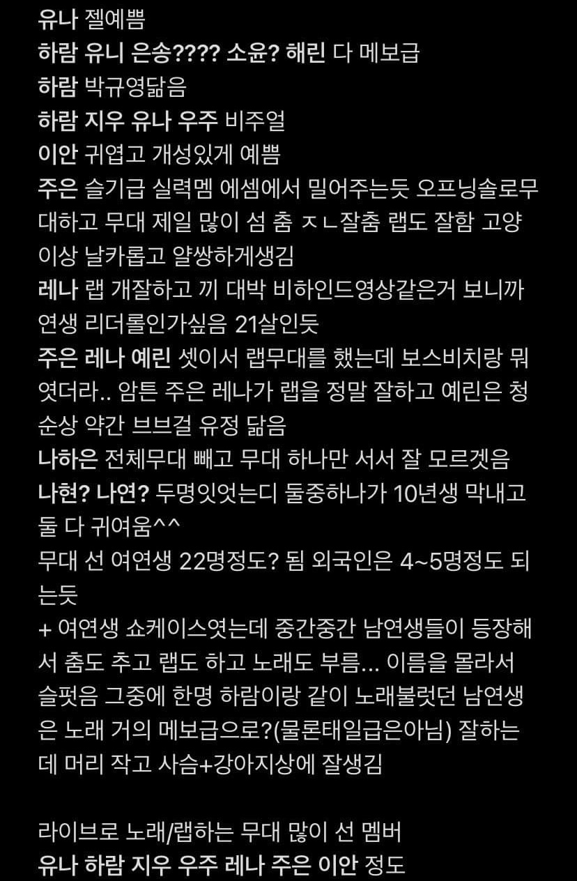 [잡담] 스엠 쇼케 후기 정리글 가져옴 | 인스티즈