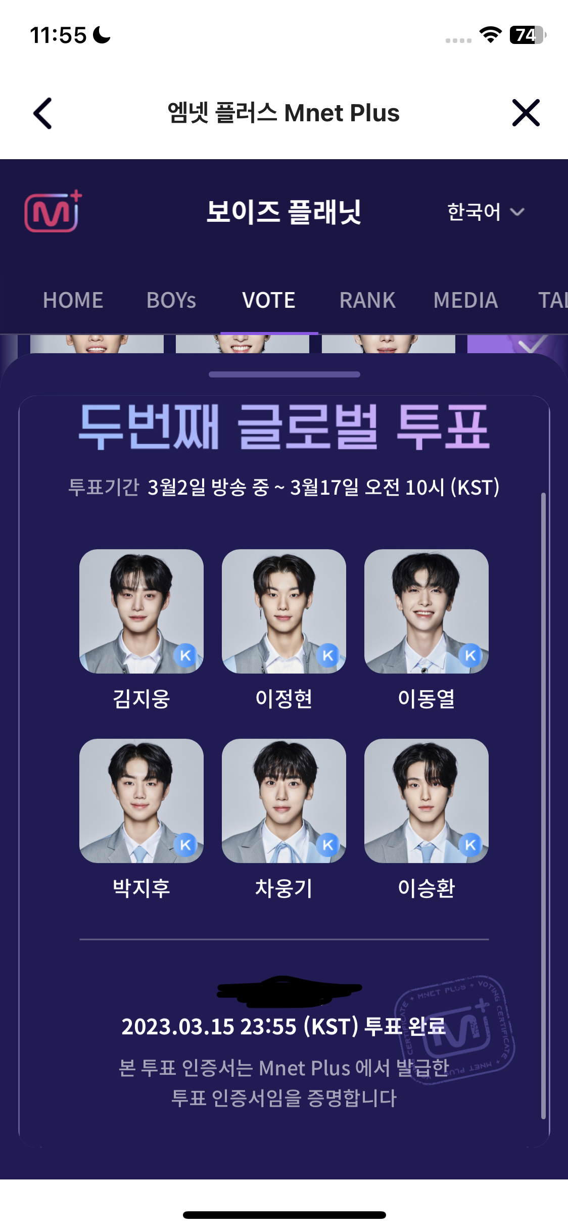 [잡담] 아까 보플 투표 선착 5명 인증 두고 감 | 인스티즈