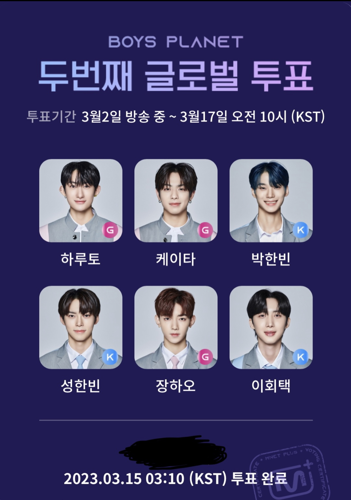 [잡담] 보플투표완 | 인스티즈