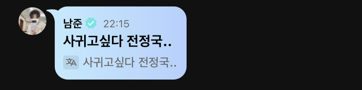 [잡담] 알엠 은근 방탄끼리 결혼하고 사귀자는거 좋아함 | 인스티즈