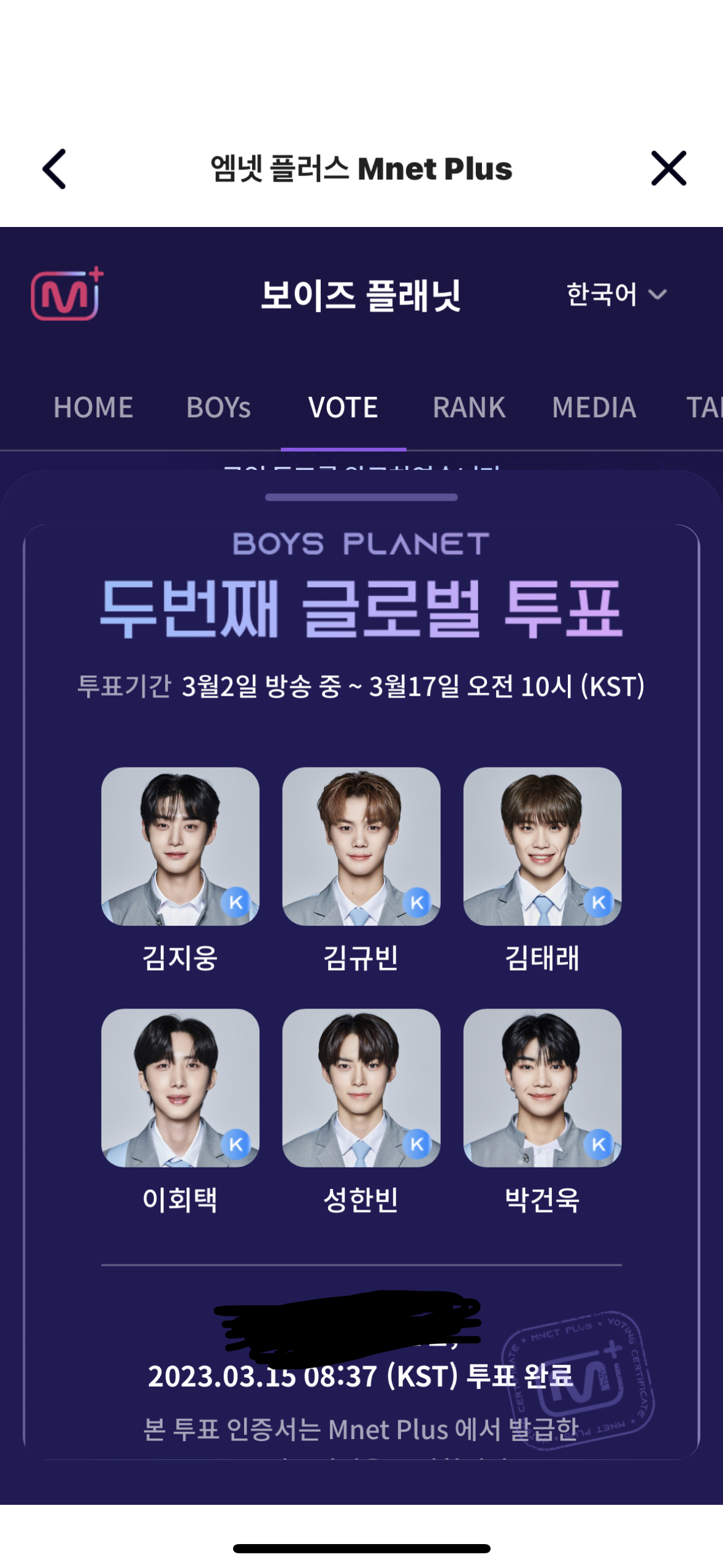 [잡담] 투표 완료 ! | 인스티즈