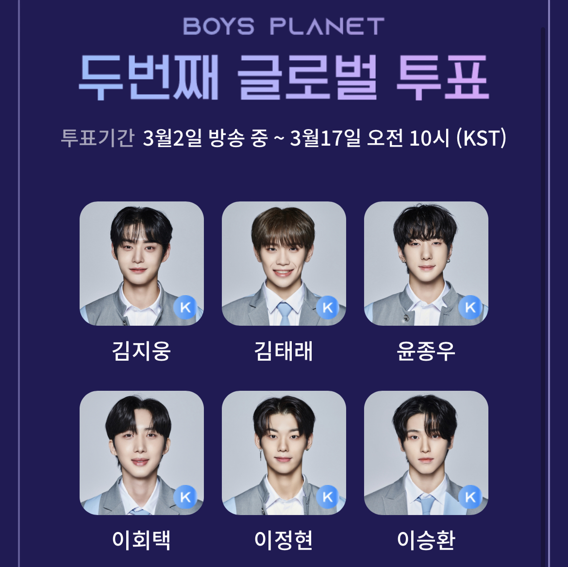 [잡담] 오늘의 투표 완룡 | 인스티즈