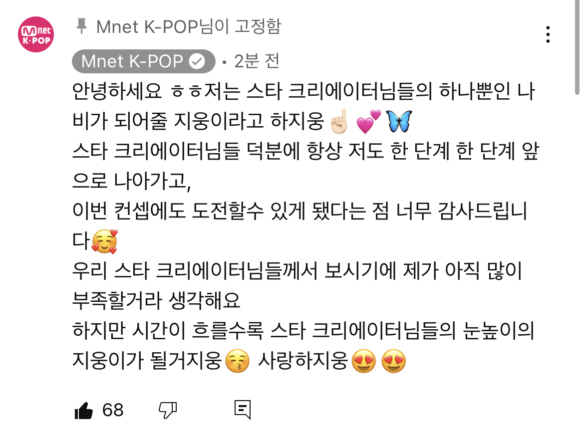 [잡담] 김지웅 직캠 댓글 올라왔다!!! | 인스티즈