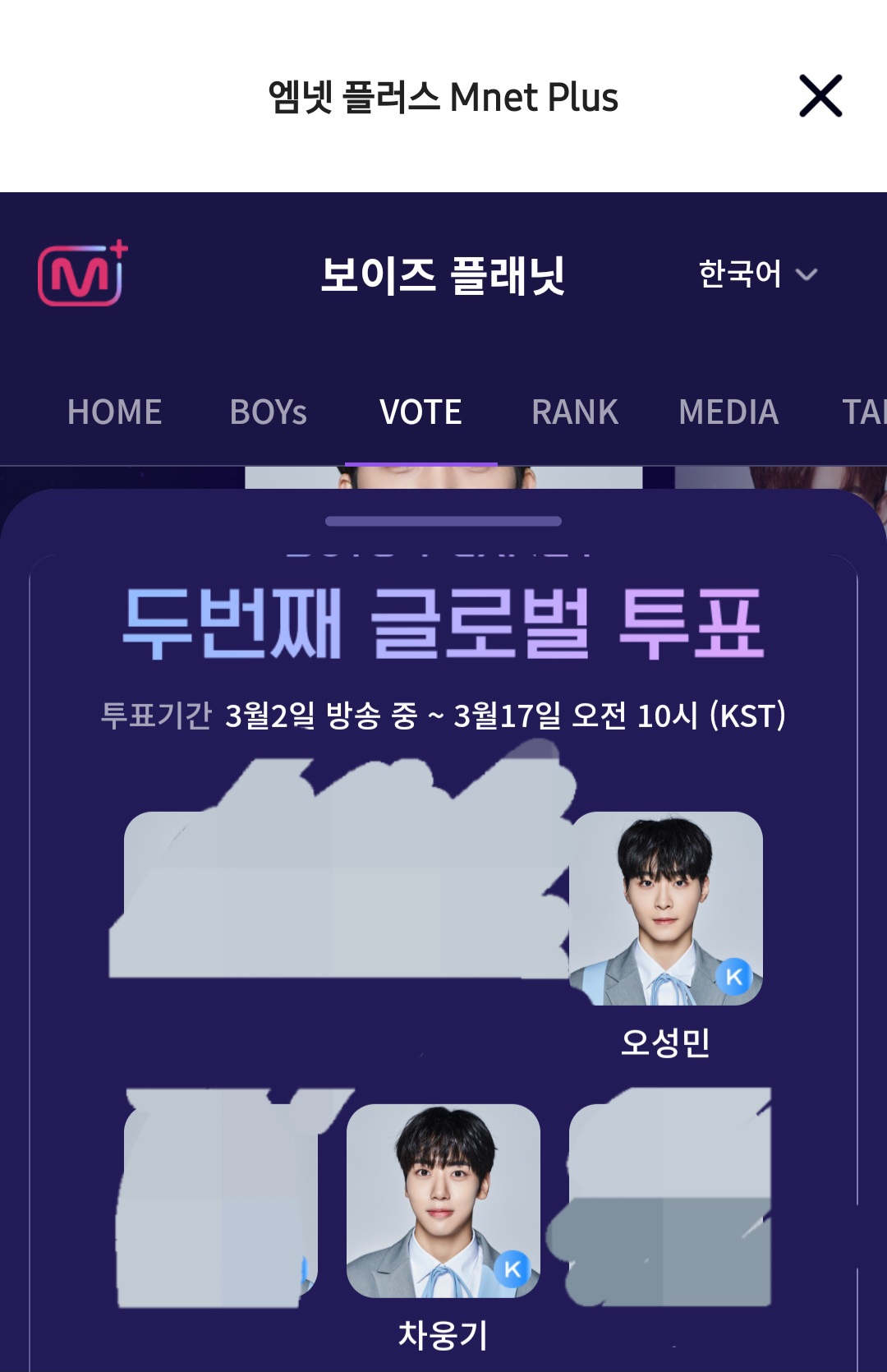 [잡담] 웅기 성민이 다들 픽하네 | 인스티즈