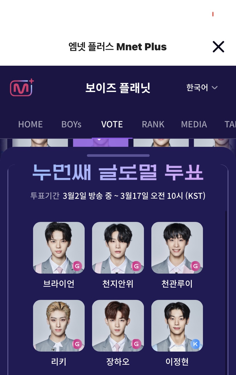 [잡담] 마지막 투표….. | 인스티즈