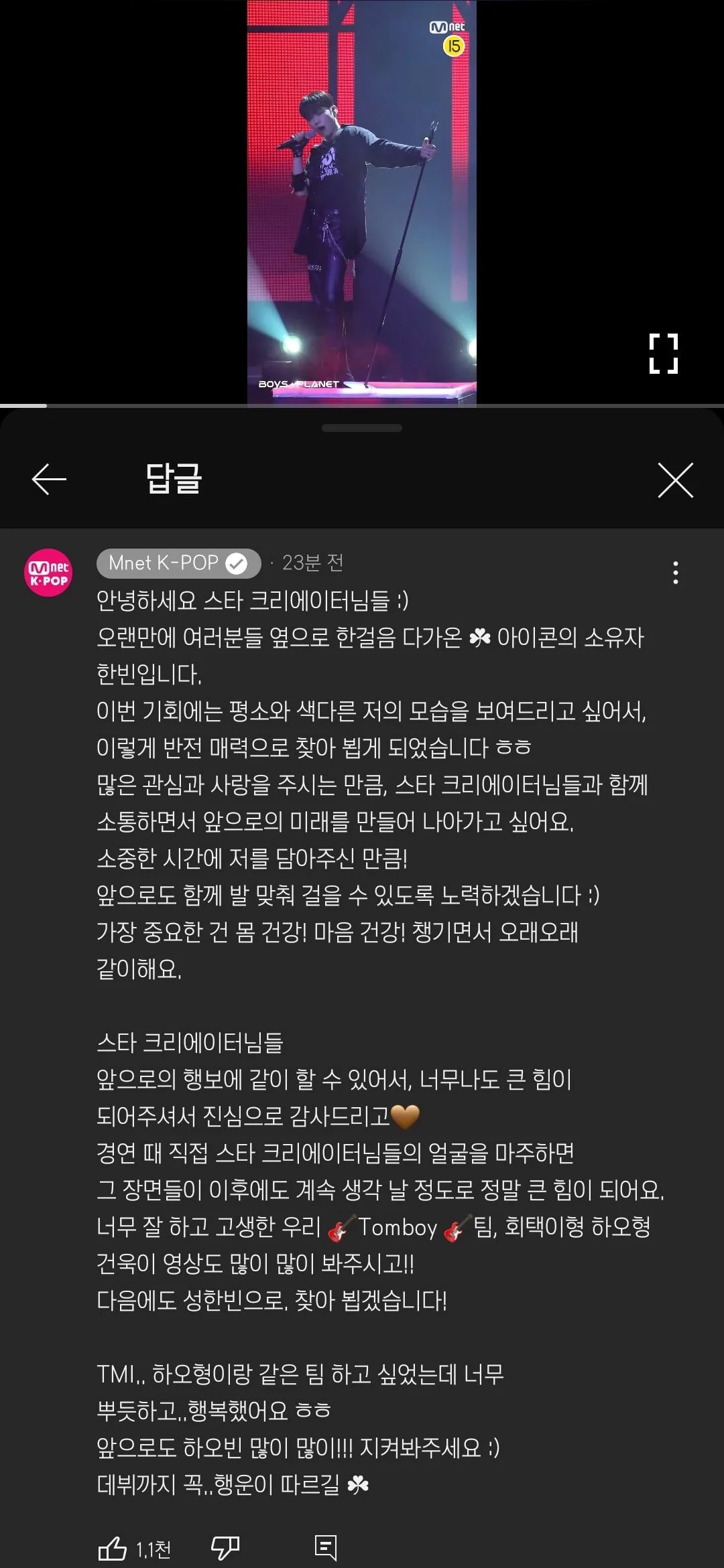 [잡담] 와 성한빈이 장하오 진짜 좋아하나봐.. | 인스티즈