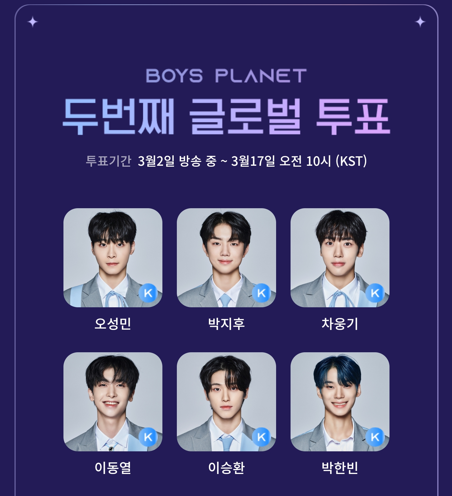 [잡담] 마지막 픽 이 6명 다 살아줘 | 인스티즈